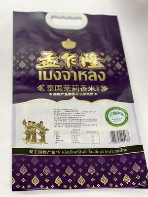 Sac d'emballage de riz sous vide 2,5 kg Sac de gousset latéral d'impression personnalisée UV